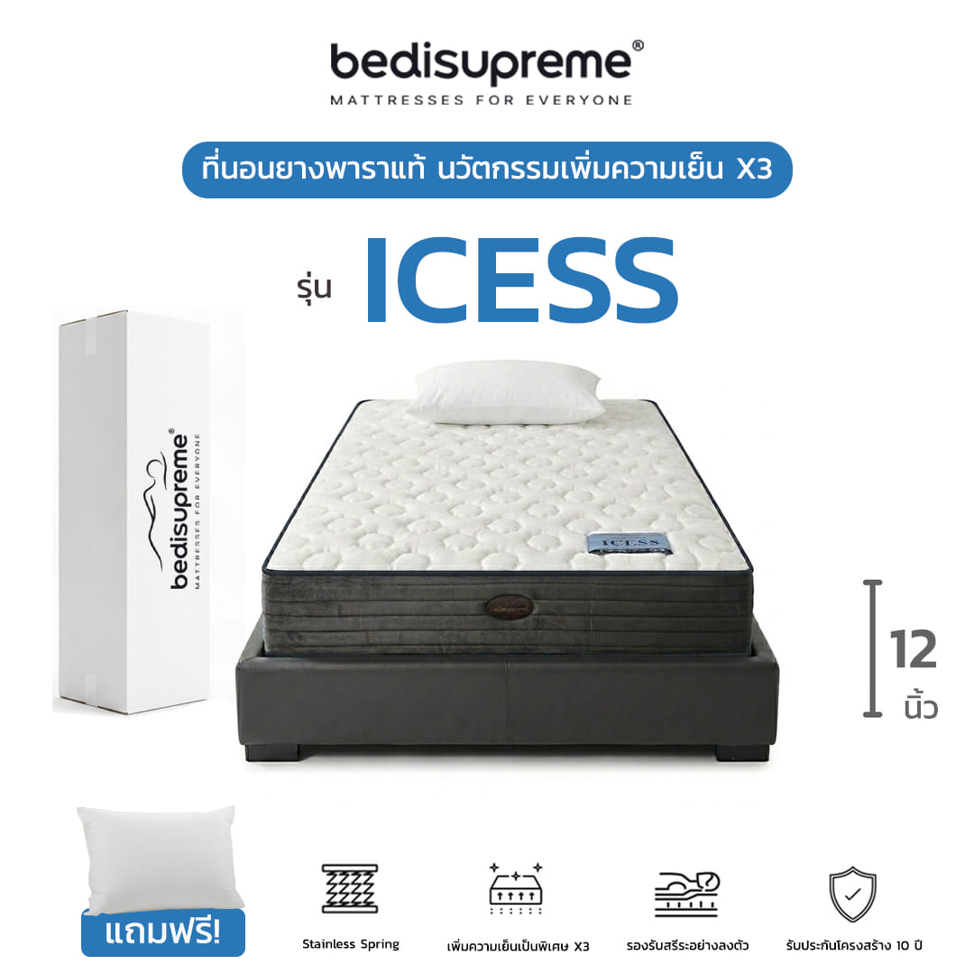 ที่นอนเมมโมรี่โฟมอัลตร้าไฮบริด 3.5 ฟุต BEDISUPREME รุ่น ICESS หนา 12 นิ้ว